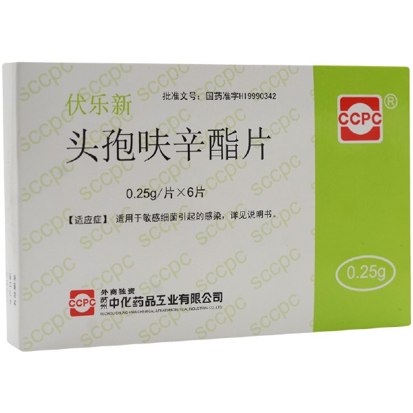 中化 头孢呋辛脂片 0.25g*6s