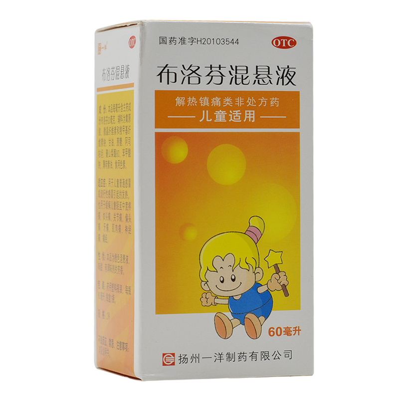 一洋 布洛芬混悬液 60ml