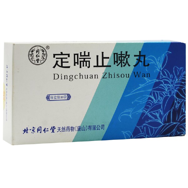 同仁堂 定喘止嗽丸 7.5g*10袋