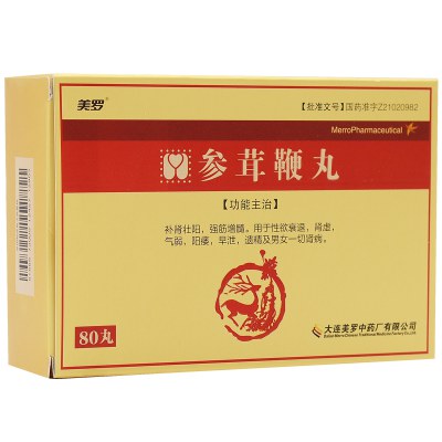 美罗 参茸鞭丸 每10丸重2.3g:80丸￥ 39