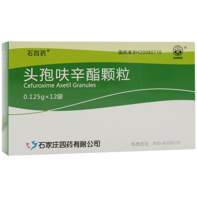 石四药 头孢呋辛酯颗粒 0.125g*12袋